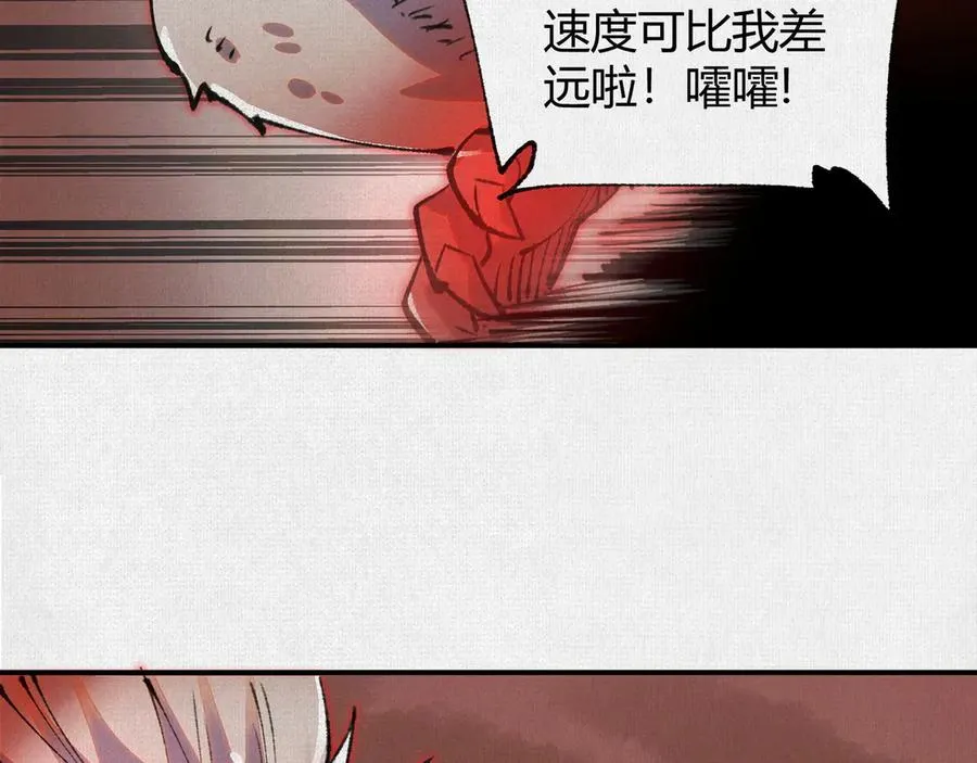 37血池训猴 第70页
