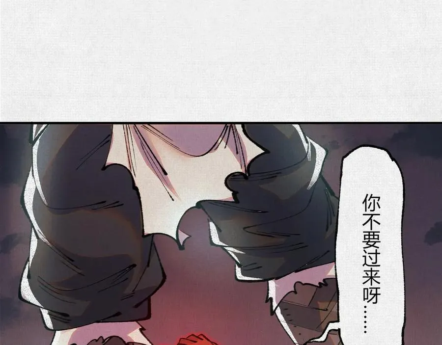 37血池训猴 第78页