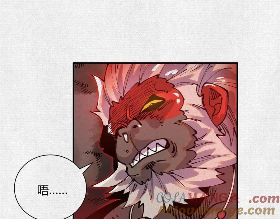 37血池训猴 第81页