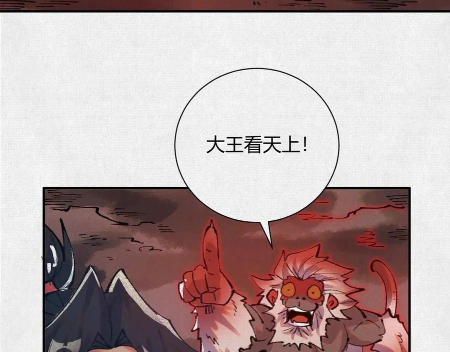 37血池训猴 第87页