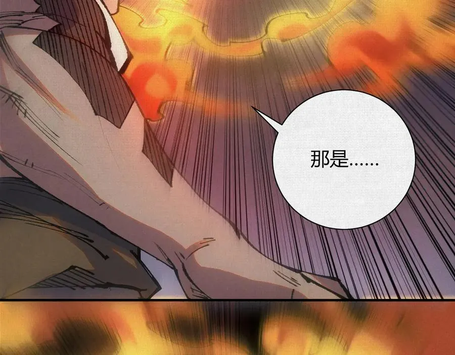 37血池训猴 第90页