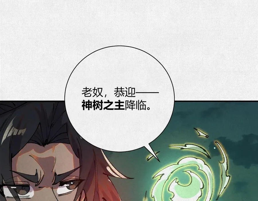 37血池训猴 第98页