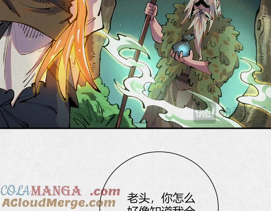 37血池训猴 第101页