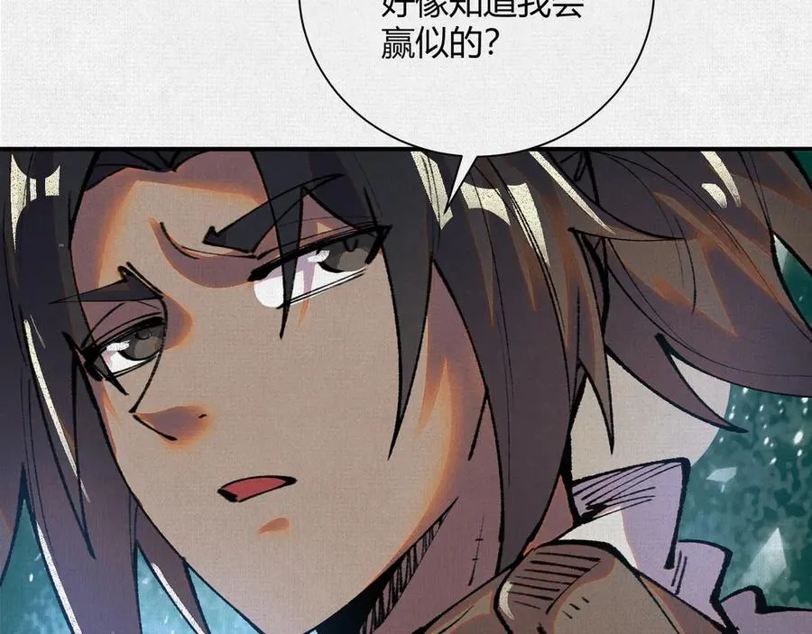 37血池训猴 第102页