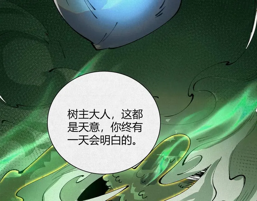 37血池训猴 第104页
