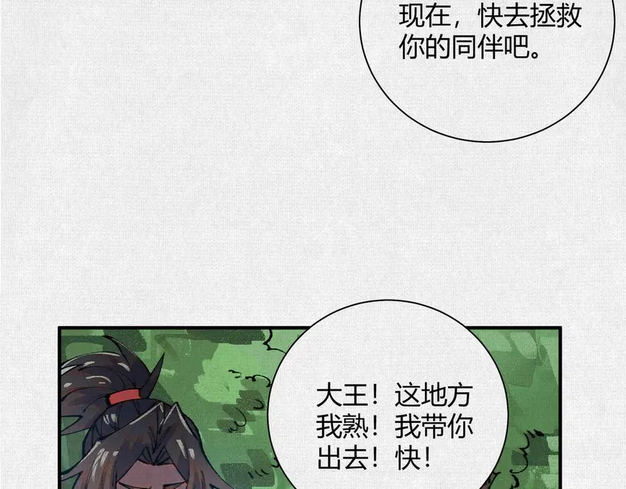 37血池训猴 第106页