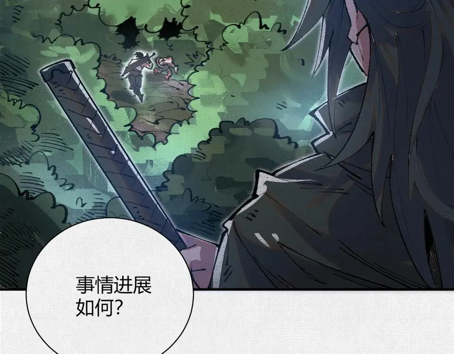 37血池训猴 第111页