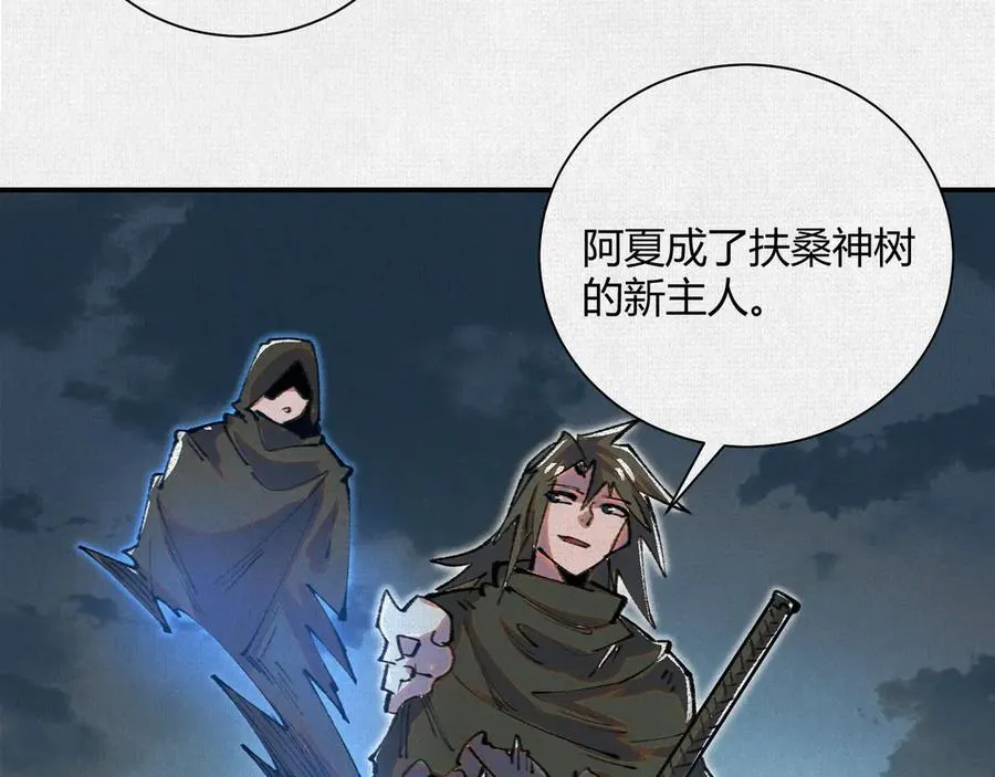 37血池训猴 第112页