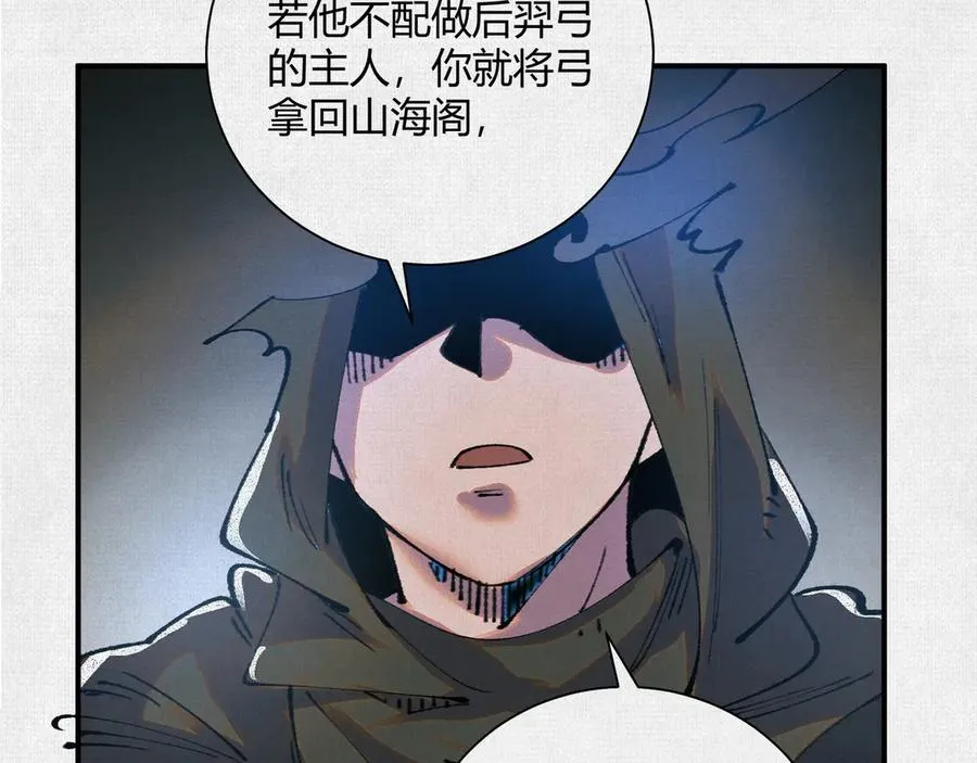 37血池训猴 第115页