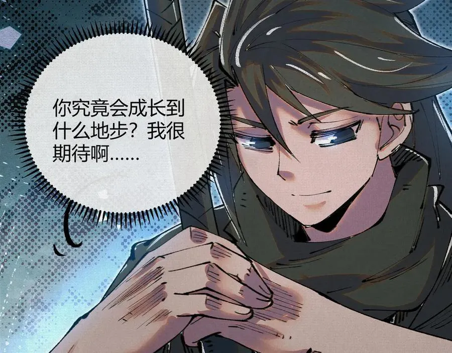 37血池训猴 第118页