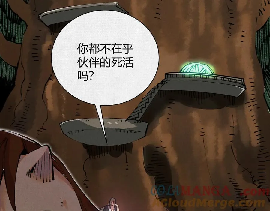 37血池训猴 第121页