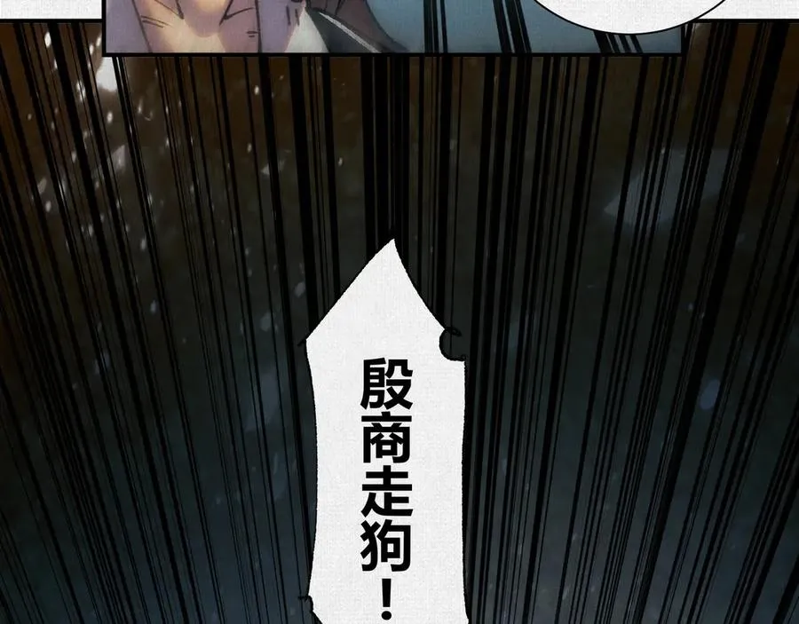 37血池训猴 第124页