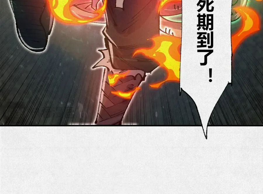37血池训猴 第127页