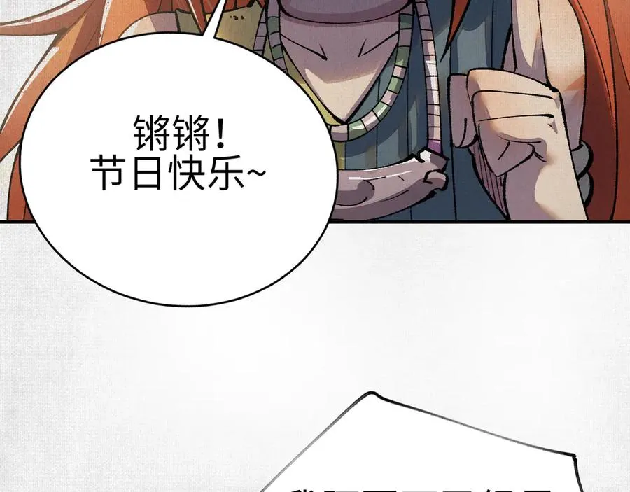 37血池训猴 第130页