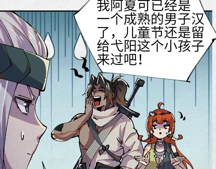 37血池训猴 第131页