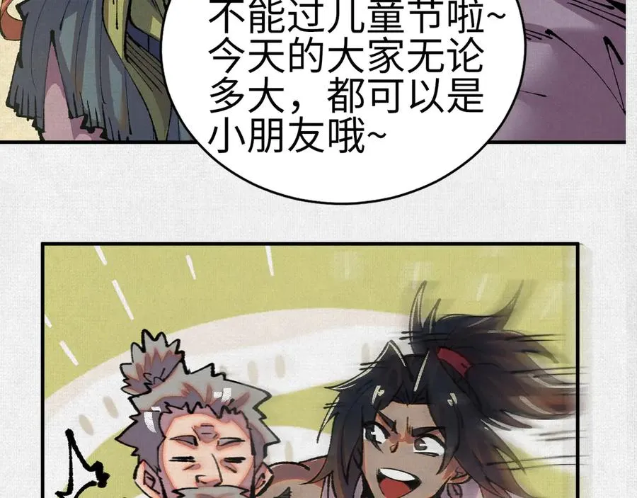 37血池训猴 第134页