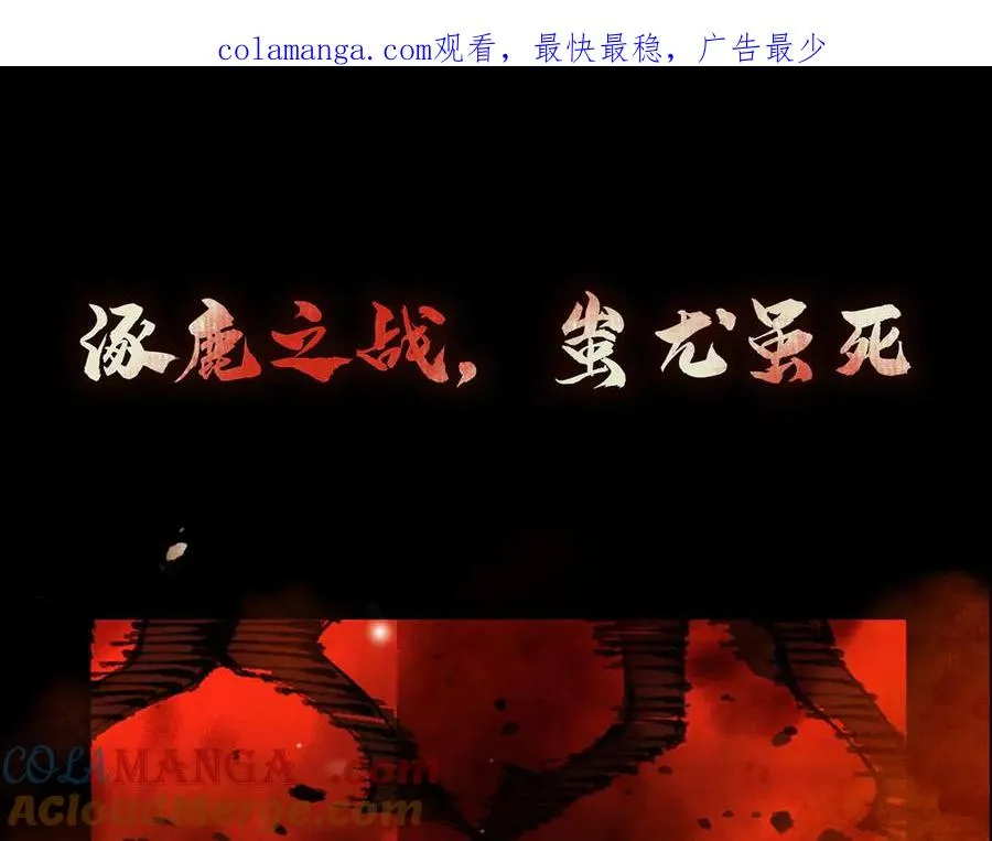 00蚩魂 第1页