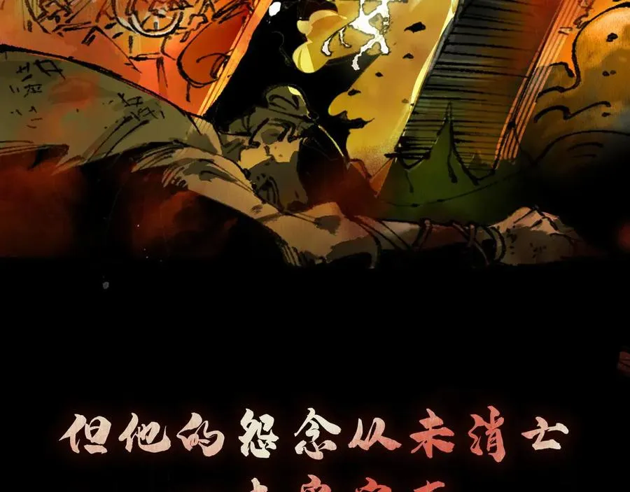 00蚩魂 第5页