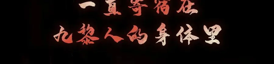 00蚩魂 第6页