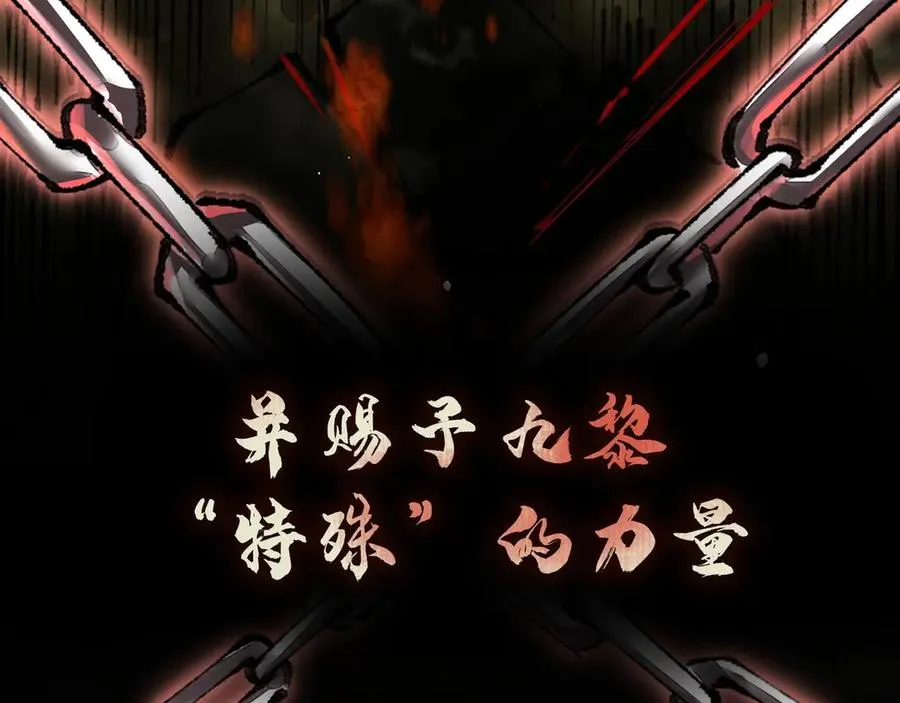 00蚩魂 第11页