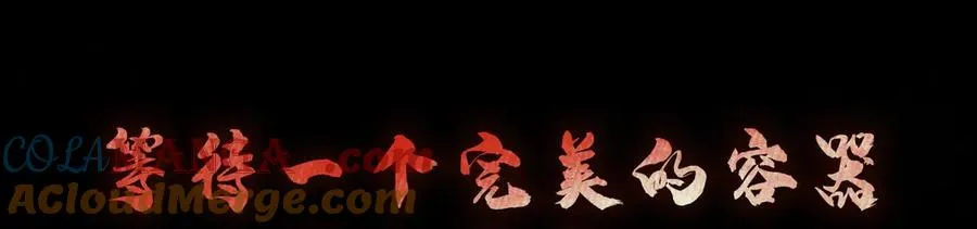 00蚩魂 第16页