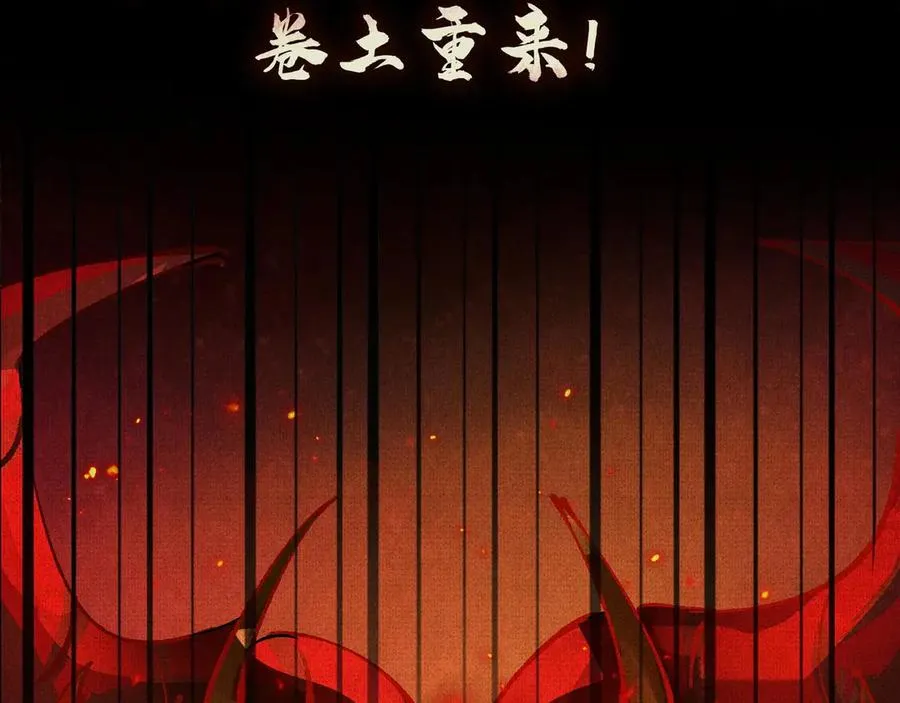 00蚩魂 第17页