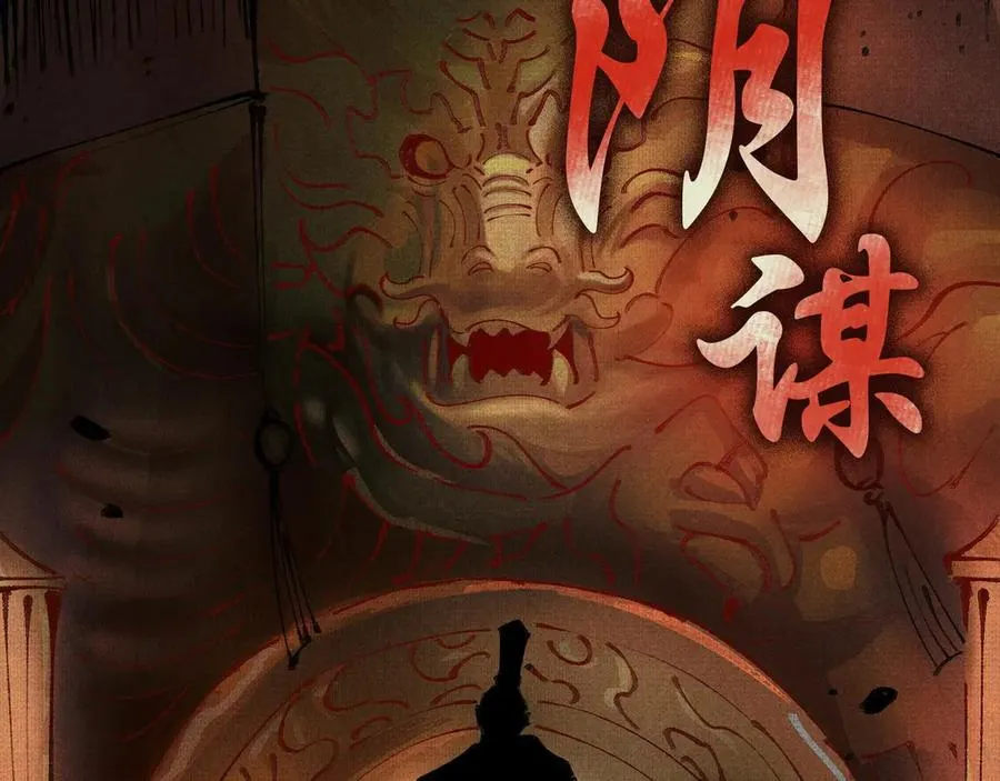 00蚩魂 第27页
