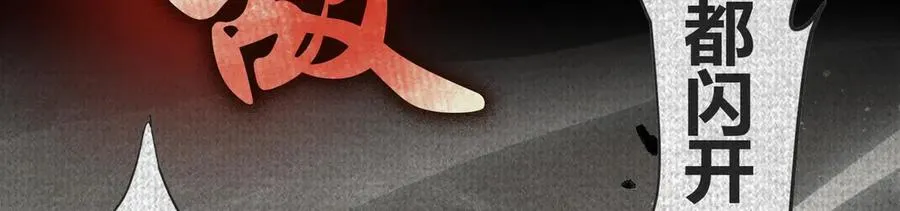 00蚩魂 第30页