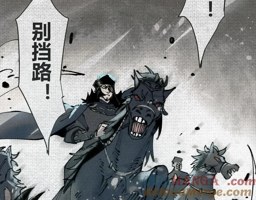 00蚩魂 第31页