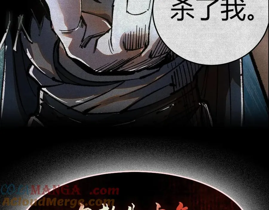 00蚩魂 第37页