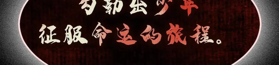 00蚩魂 第38页