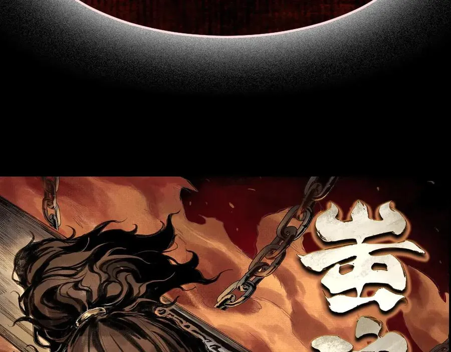 00蚩魂 第39页