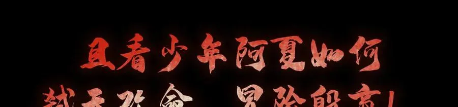 00蚩魂 第42页