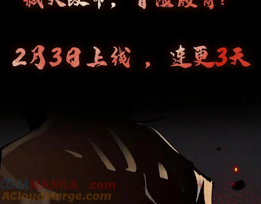 00蚩魂 第43页