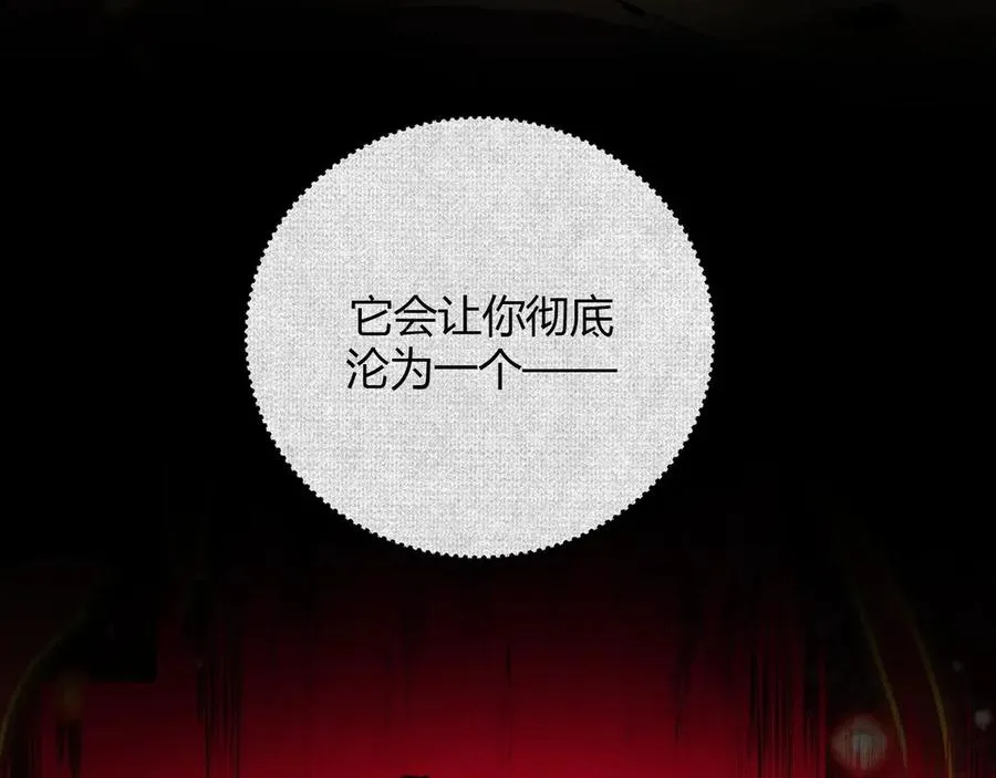 00蚩魂 第47页