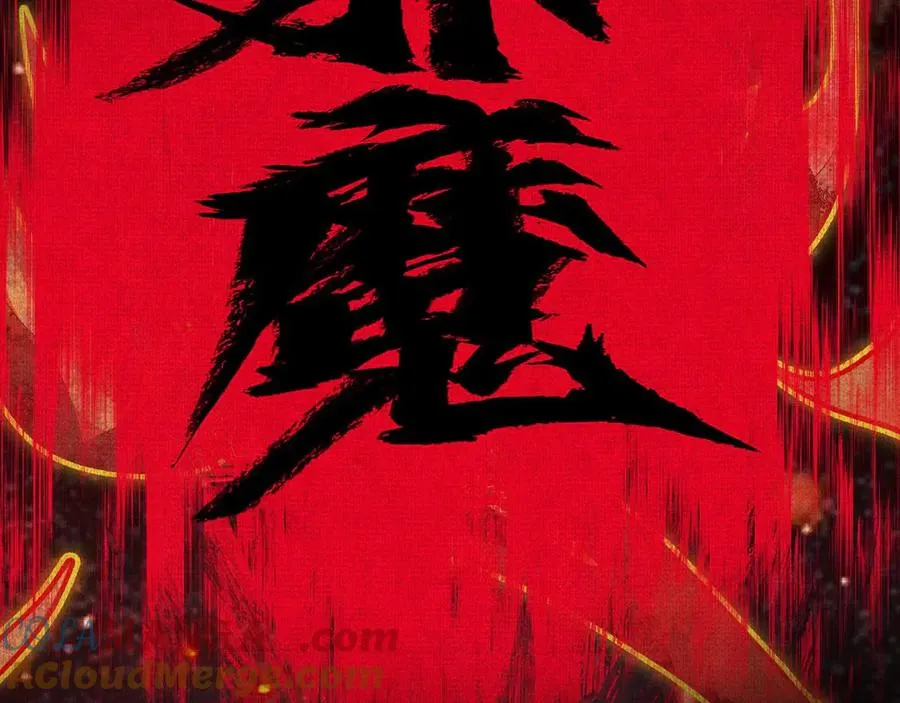 00蚩魂 第49页