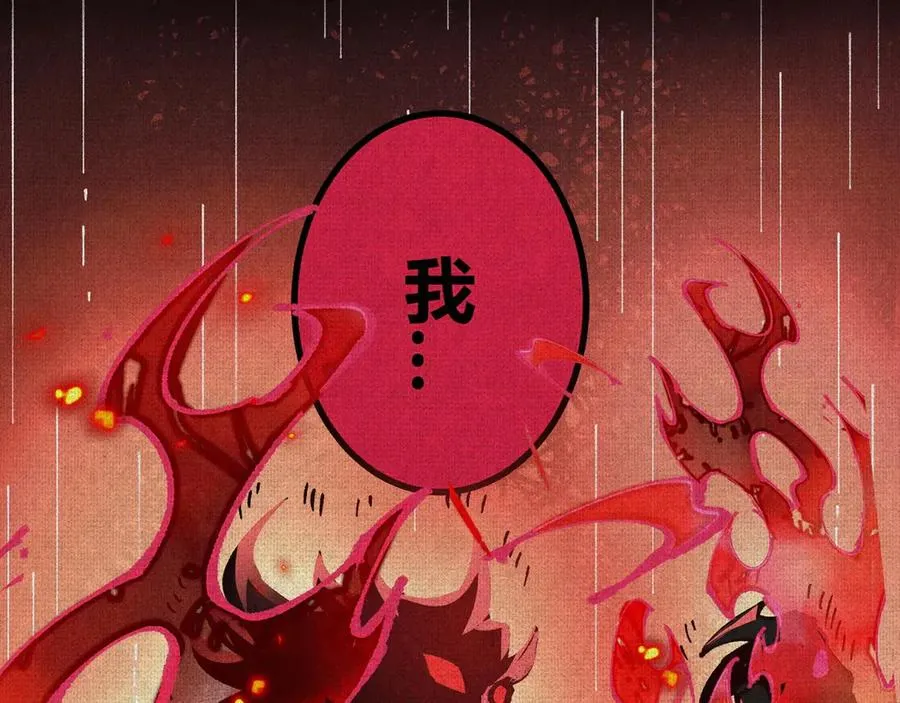 00蚩魂 第51页