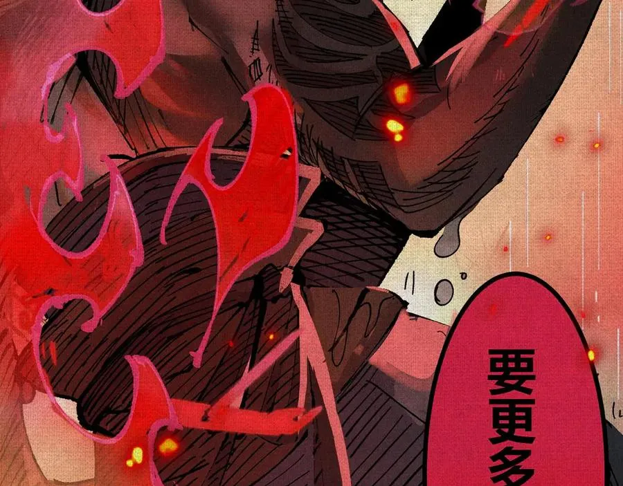 00蚩魂 第53页