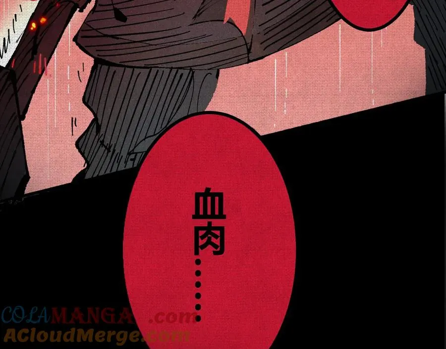 00蚩魂 第55页