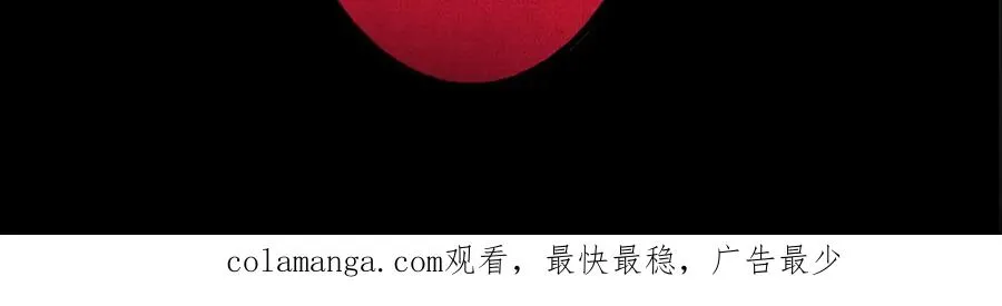 00蚩魂 第56页