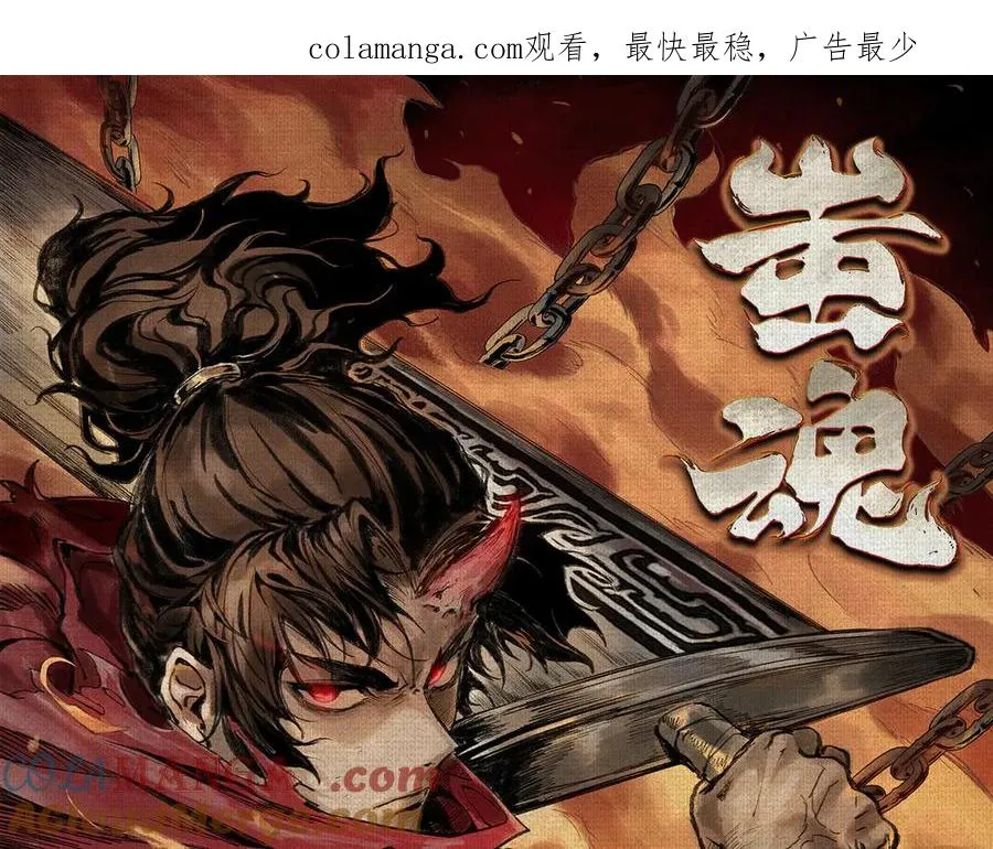 01徒手打铁的少年 第1页