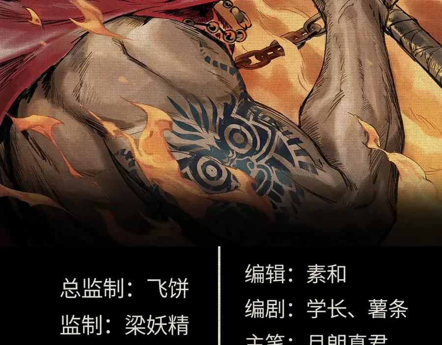 01徒手打铁的少年 第2页