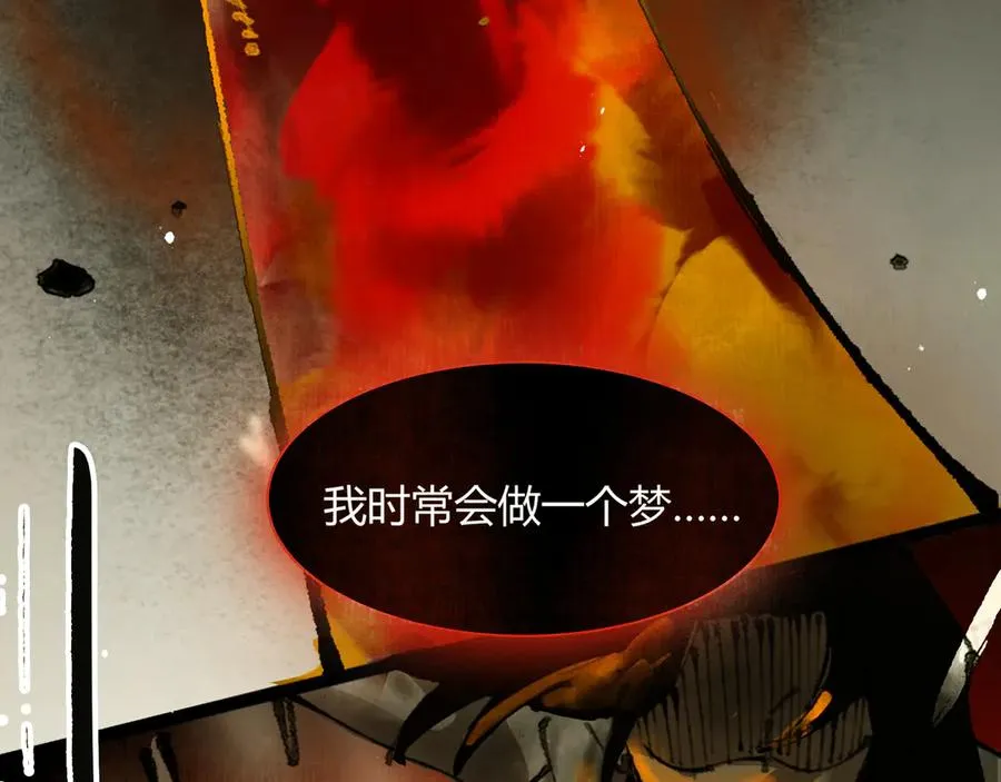 01徒手打铁的少年 第6页