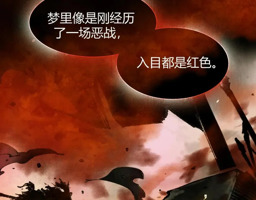 01徒手打铁的少年 第10页