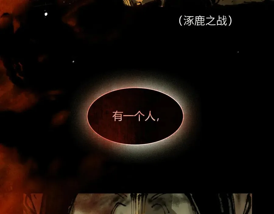 01徒手打铁的少年 第12页