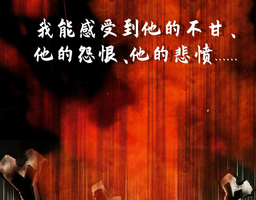 01徒手打铁的少年 第16页