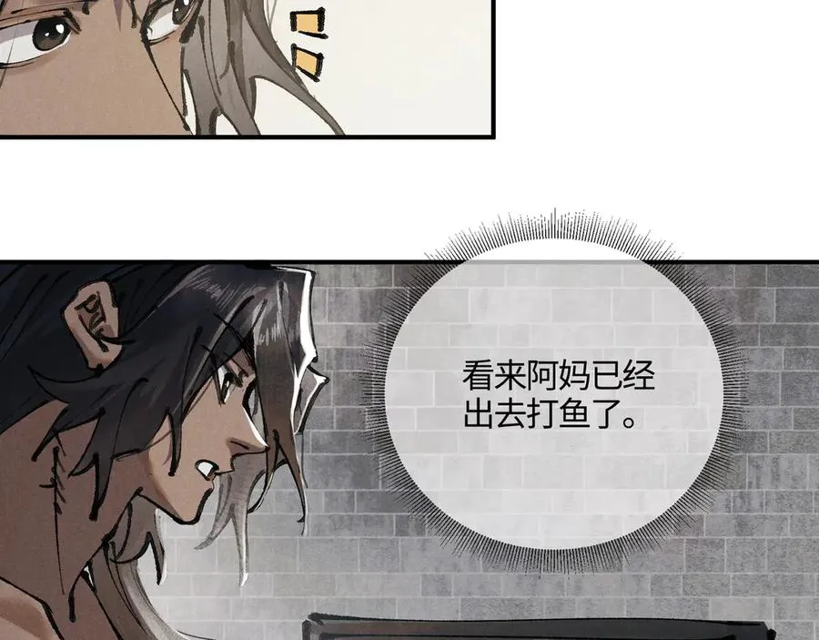 01徒手打铁的少年 第30页
