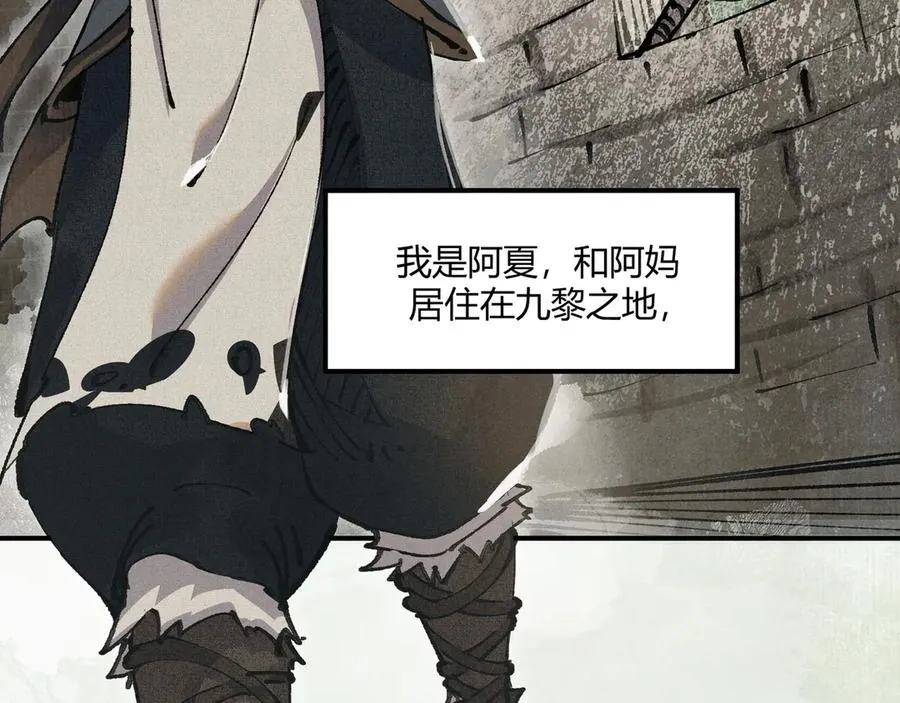 01徒手打铁的少年 第34页