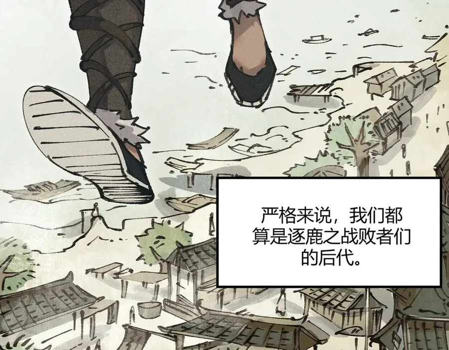 01徒手打铁的少年 第35页