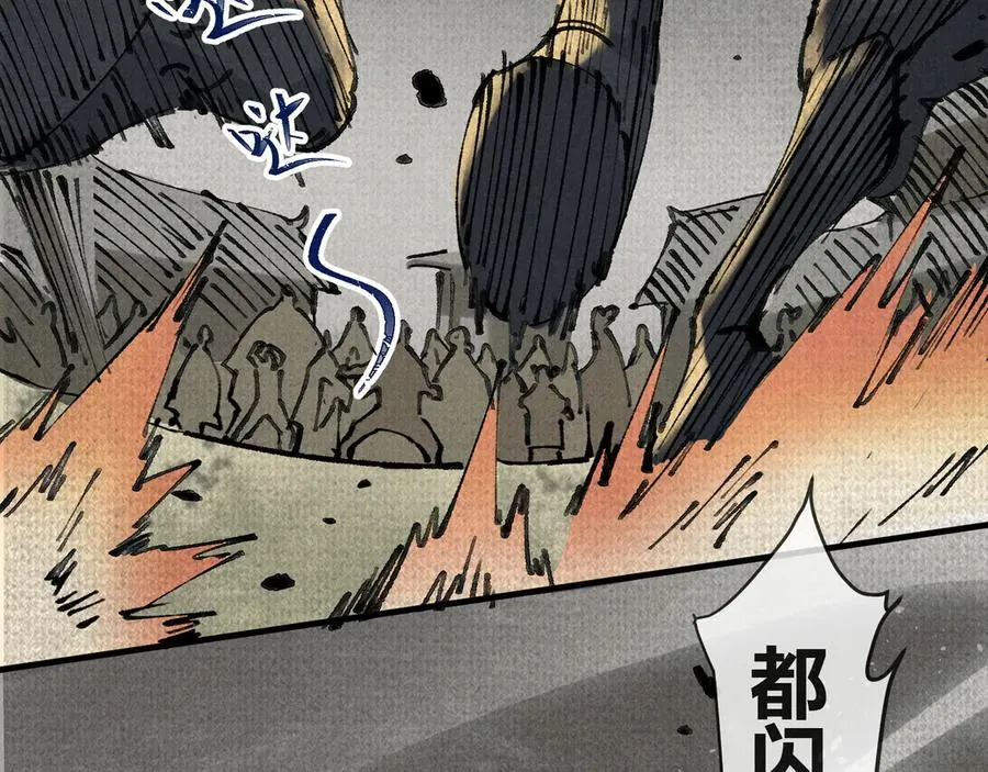 01徒手打铁的少年 第58页